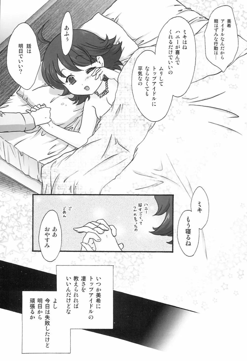 MIKI KISS Page.28