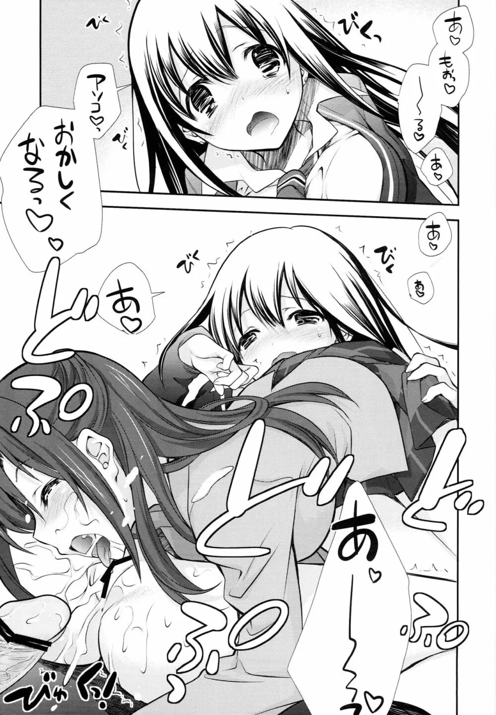 Pに14人のシンデレラが枕を強要するうすいほん Page.18