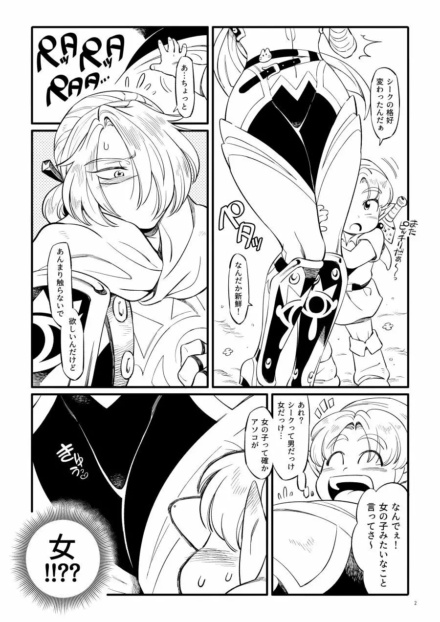 くノ一肉艶淫夢術 Page.3