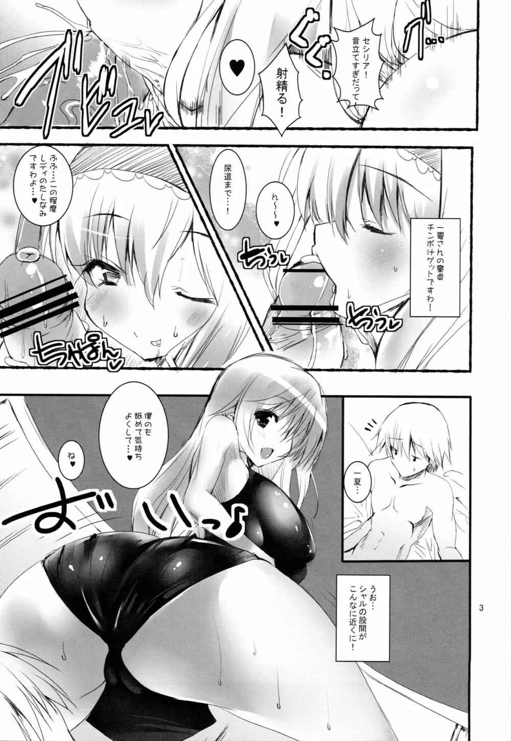 したいからする! Page.4