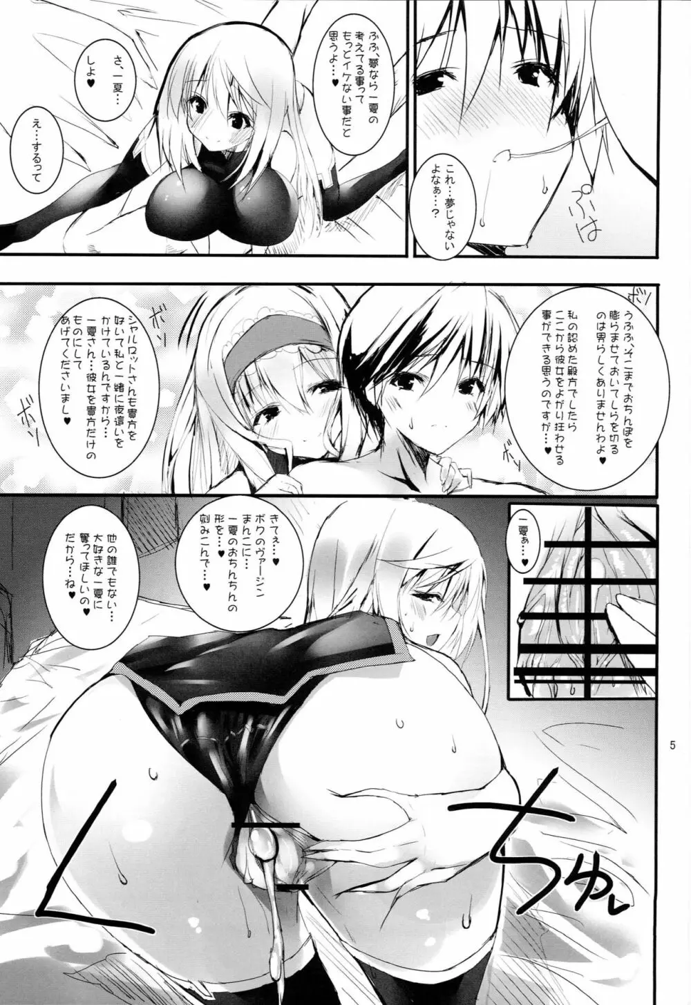 したいからする! Page.6