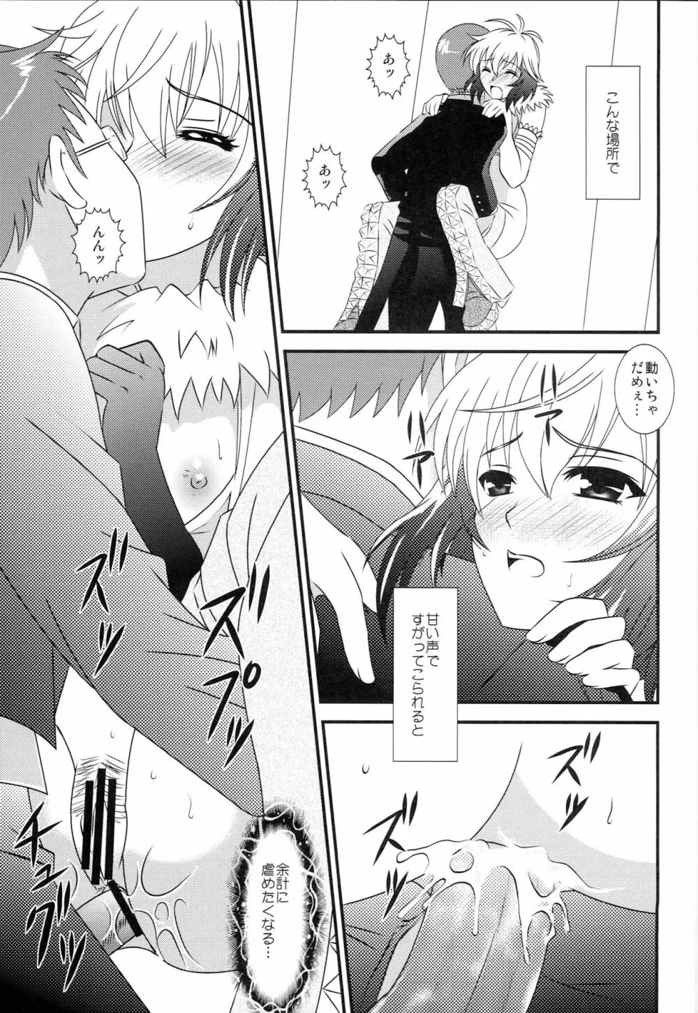 えろすぎますパスカルさん Page.16