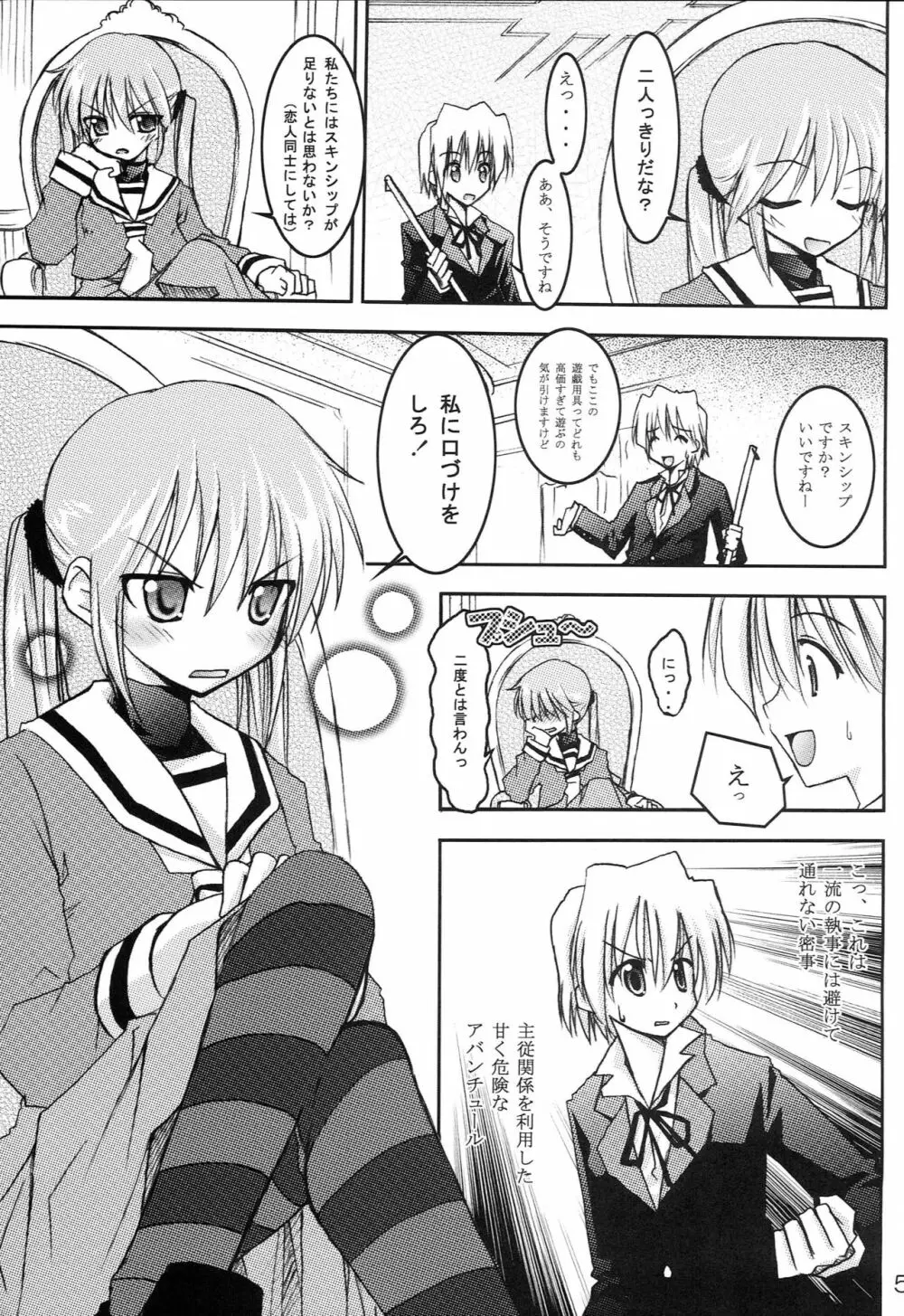 ハヤテのごとし！？ 2 + 黒猫のごとし！？ Page.36