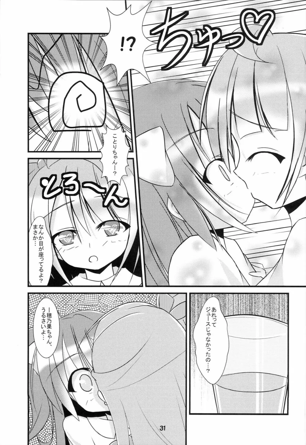 ラブライブファンブック Page.30