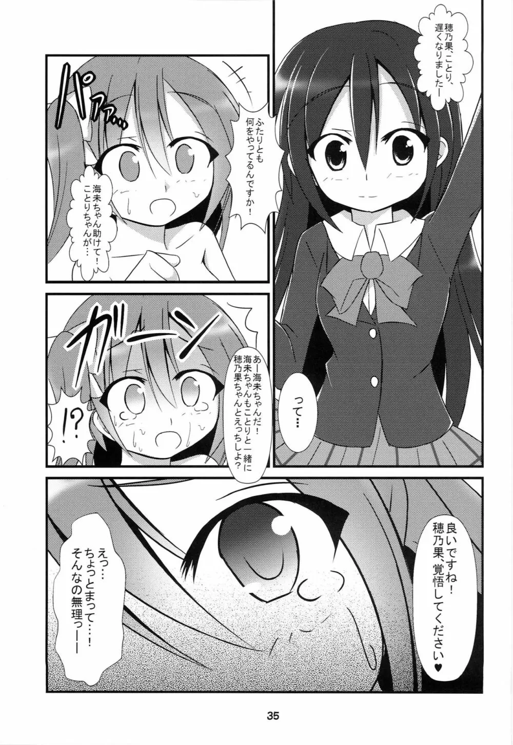 ラブライブファンブック Page.34