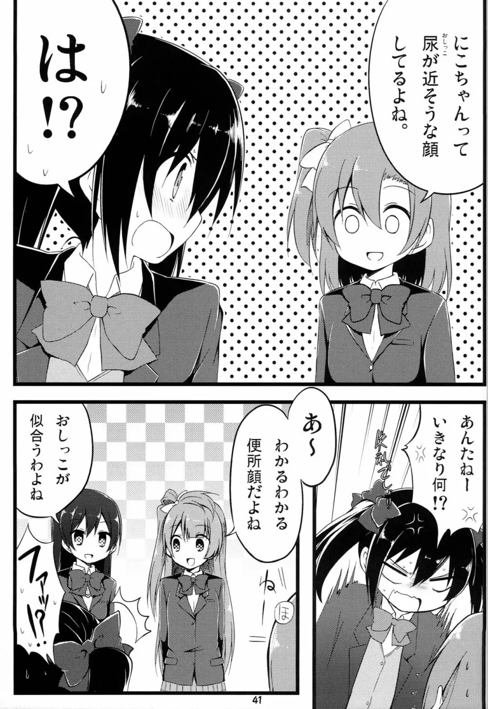 ラブライブファンブック Page.40