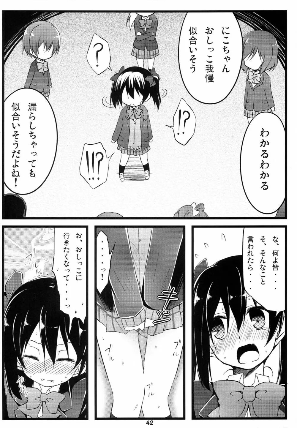 ラブライブファンブック Page.41