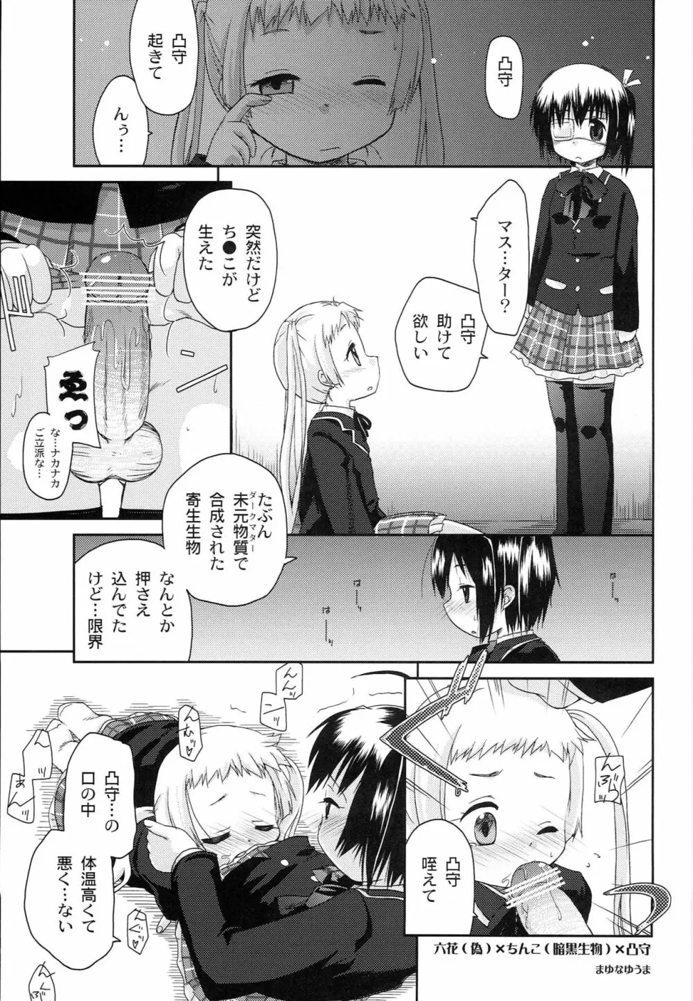 珈琲はブラックで。 Page.4