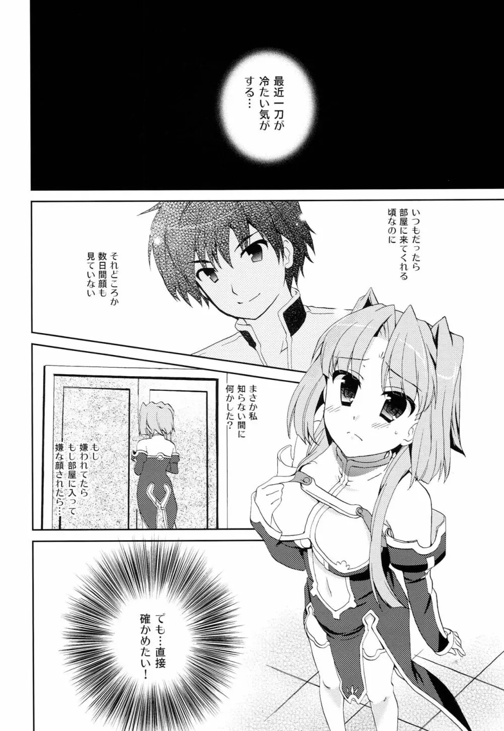 華舞 Page.3