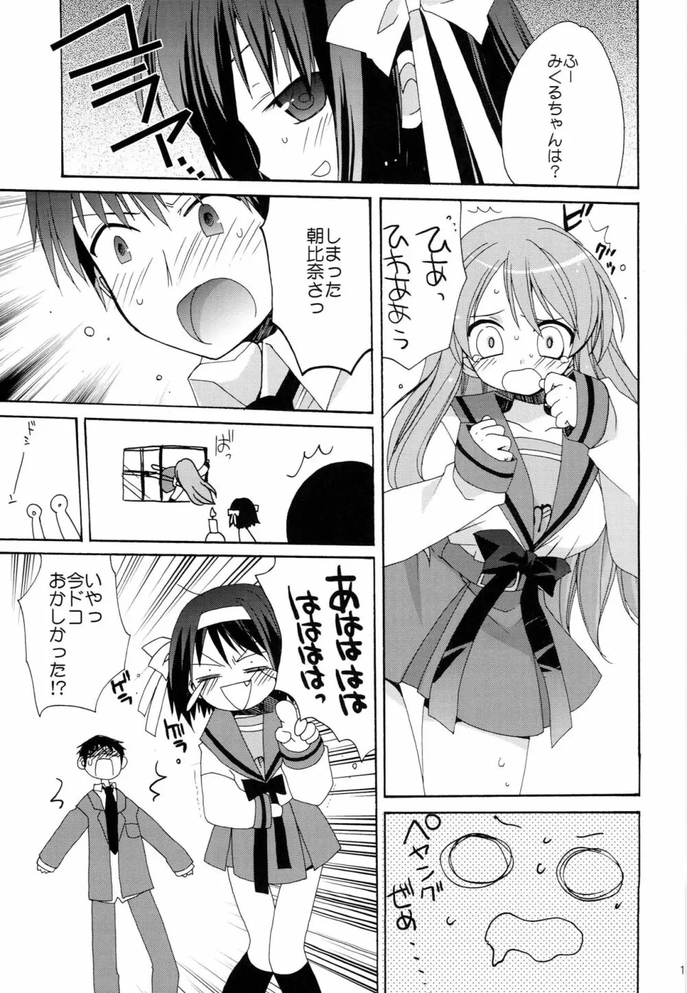 WORLD JACK Page.10