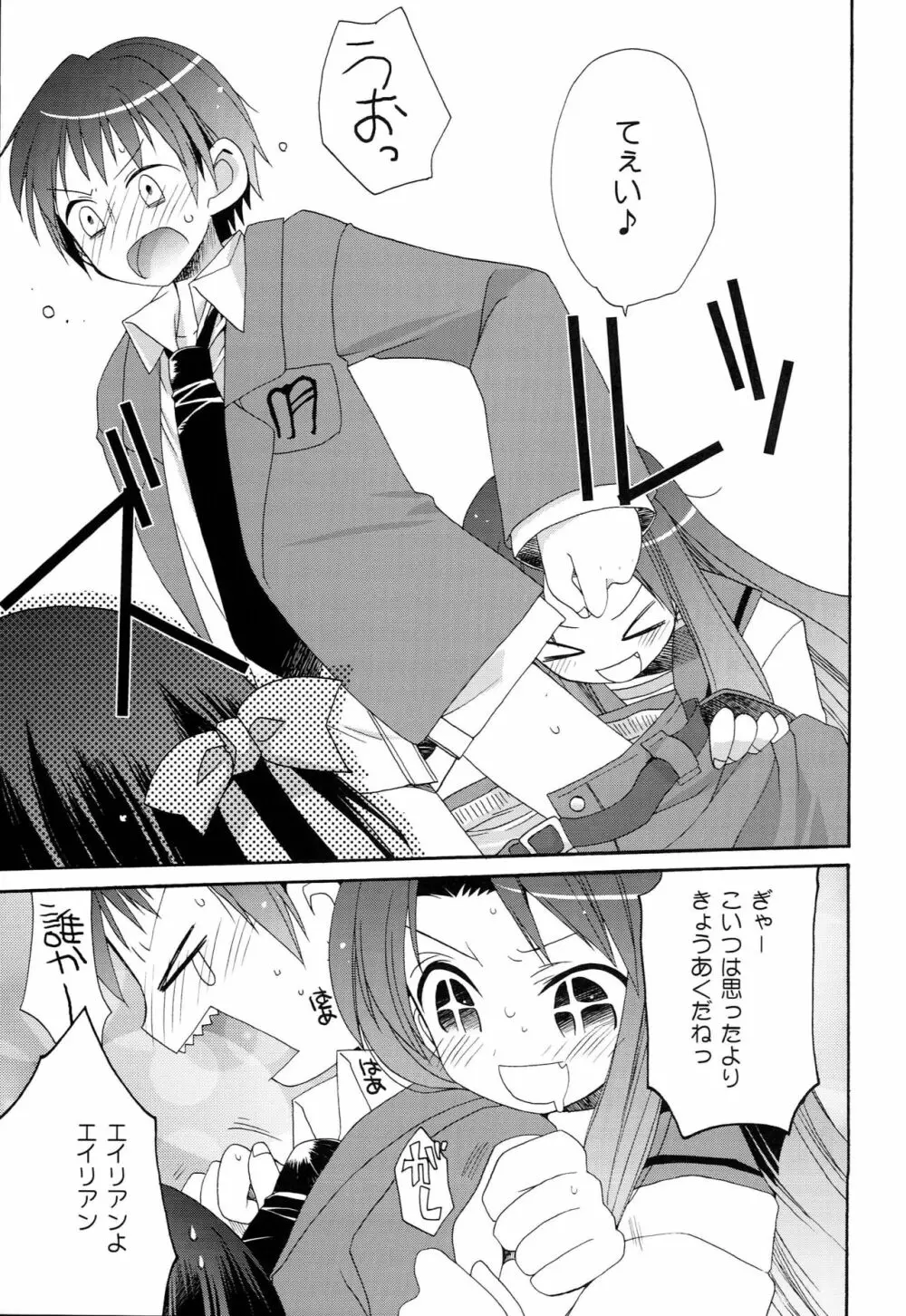 WORLD JACK Page.12