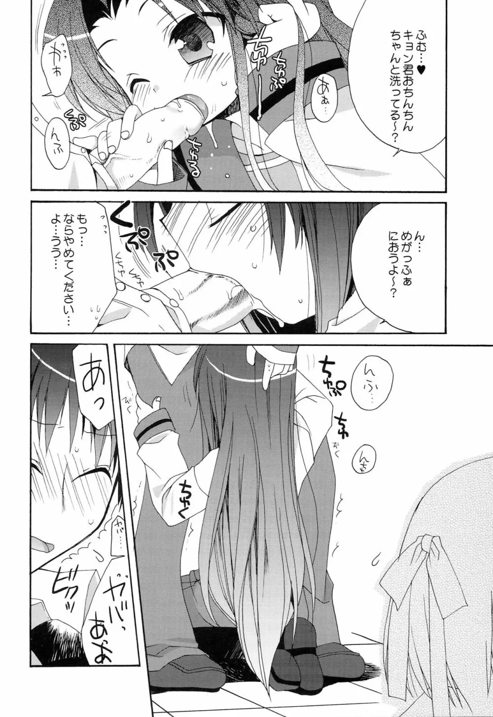 WORLD JACK Page.15