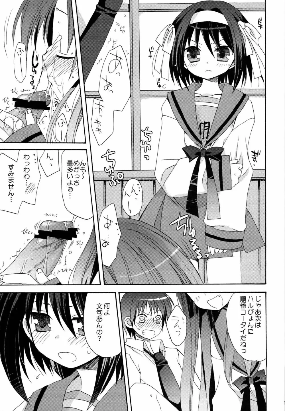WORLD JACK Page.16