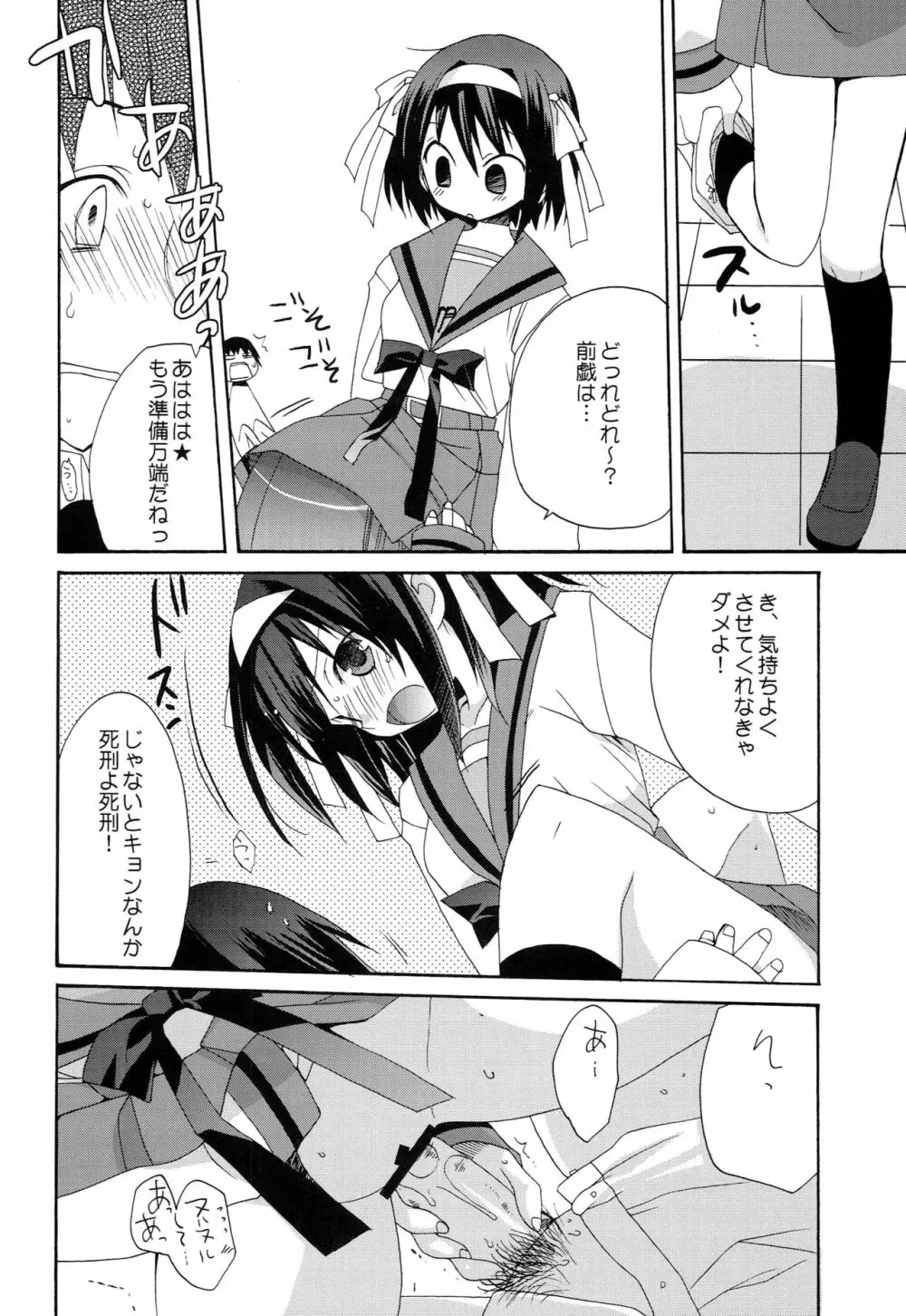 WORLD JACK Page.17