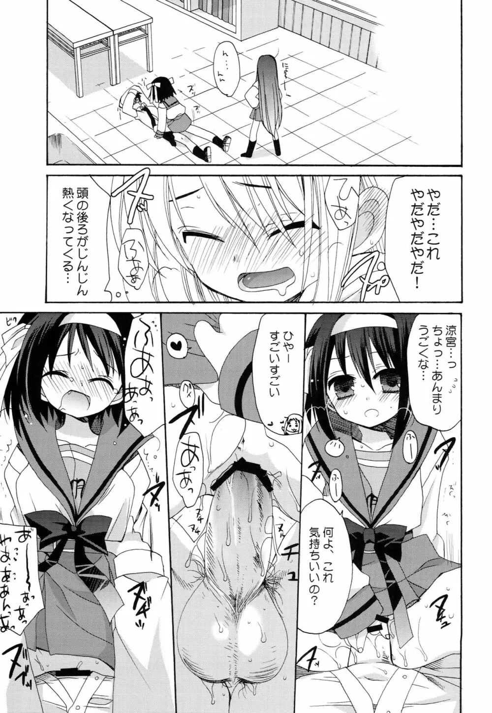WORLD JACK Page.18