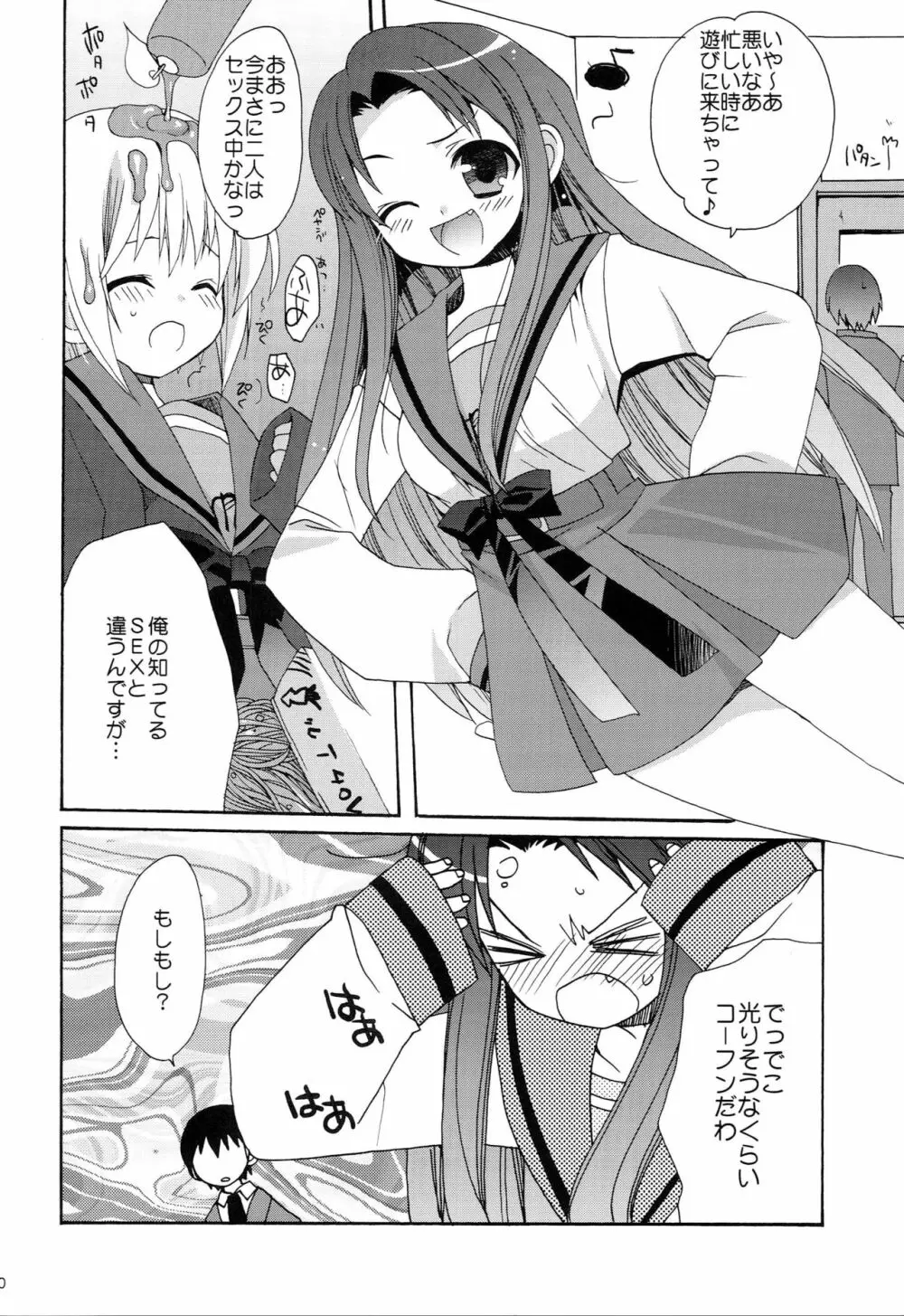 WORLD JACK Page.9