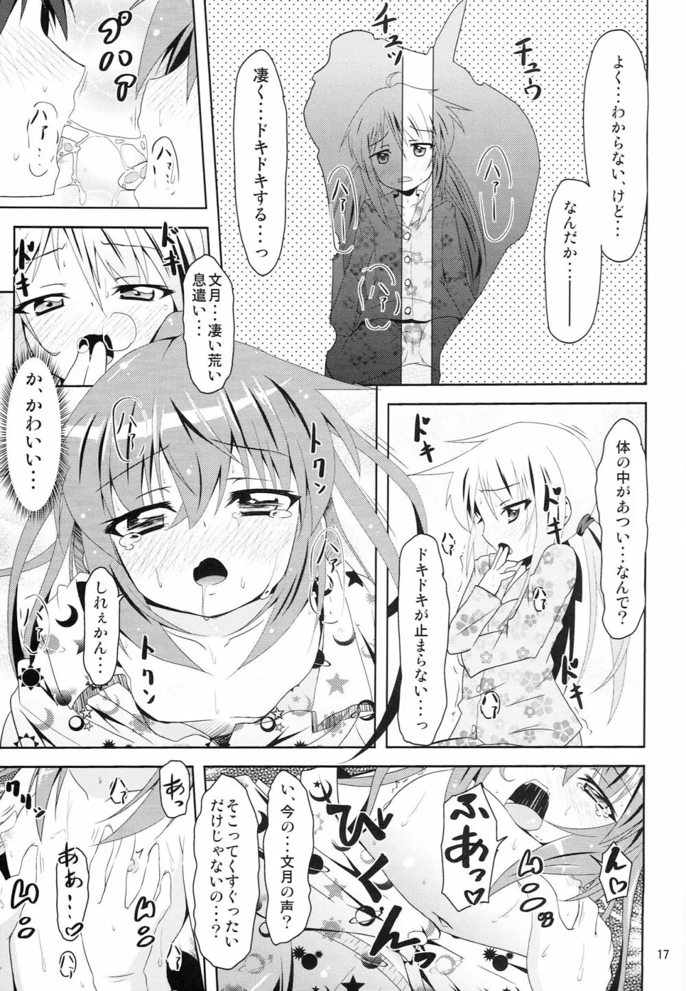 艦娘大海令第二号 Page.16