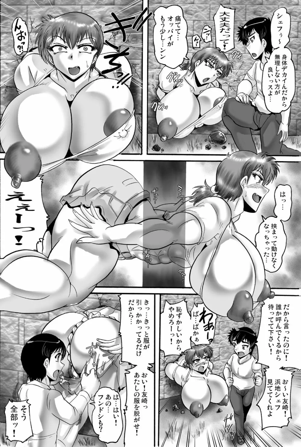 茶店でジョリジョリ壁穴でギチギチ!! Page.14