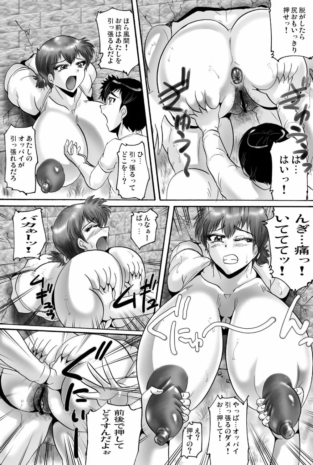 茶店でジョリジョリ壁穴でギチギチ!! Page.15