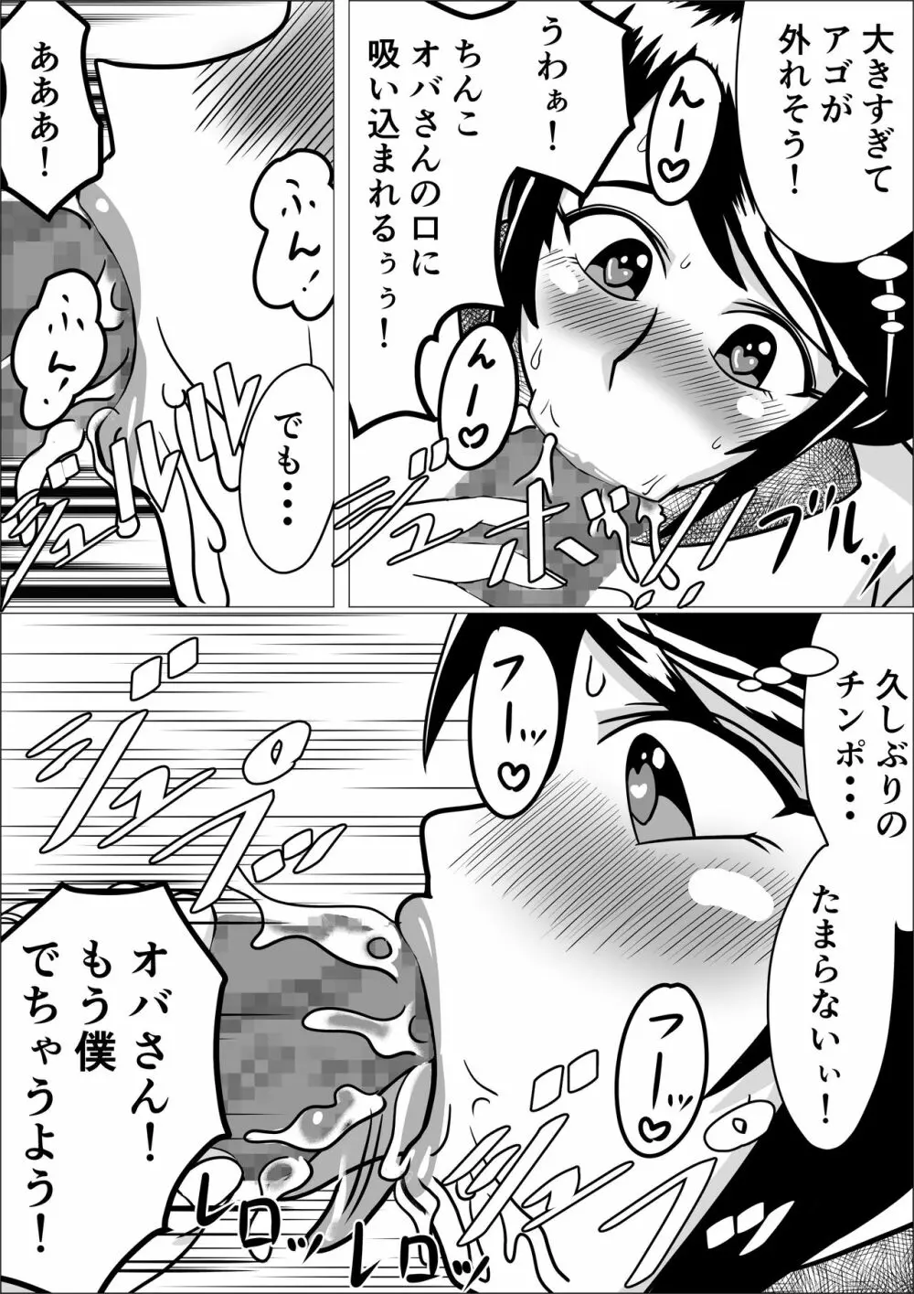 タネ☆ヅケ Page.8