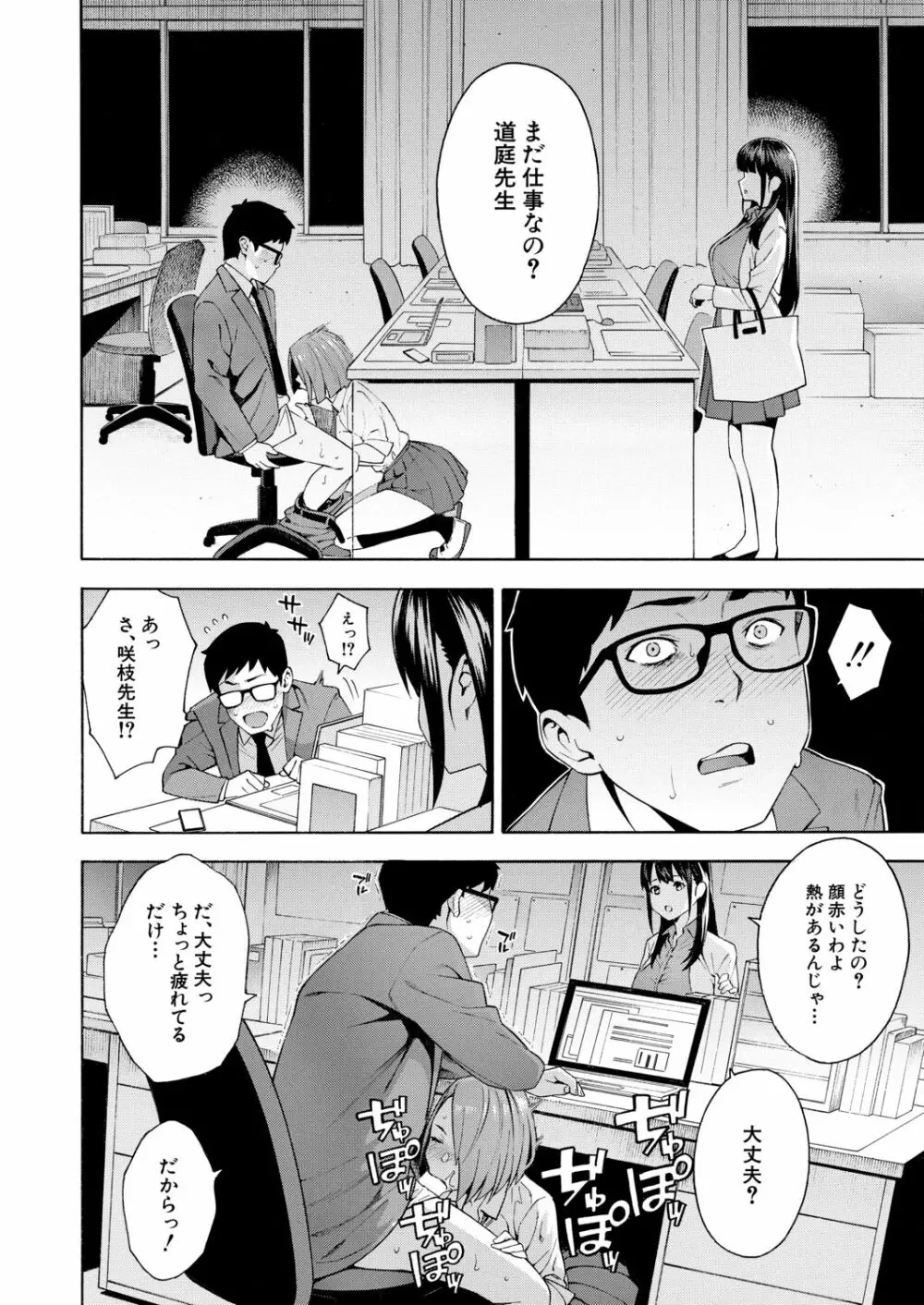 COMIC 夢幻転生 2020年6月号 Page.14