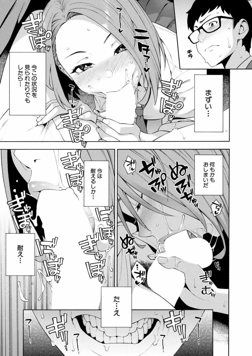 COMIC 夢幻転生 2020年6月号 Page.15