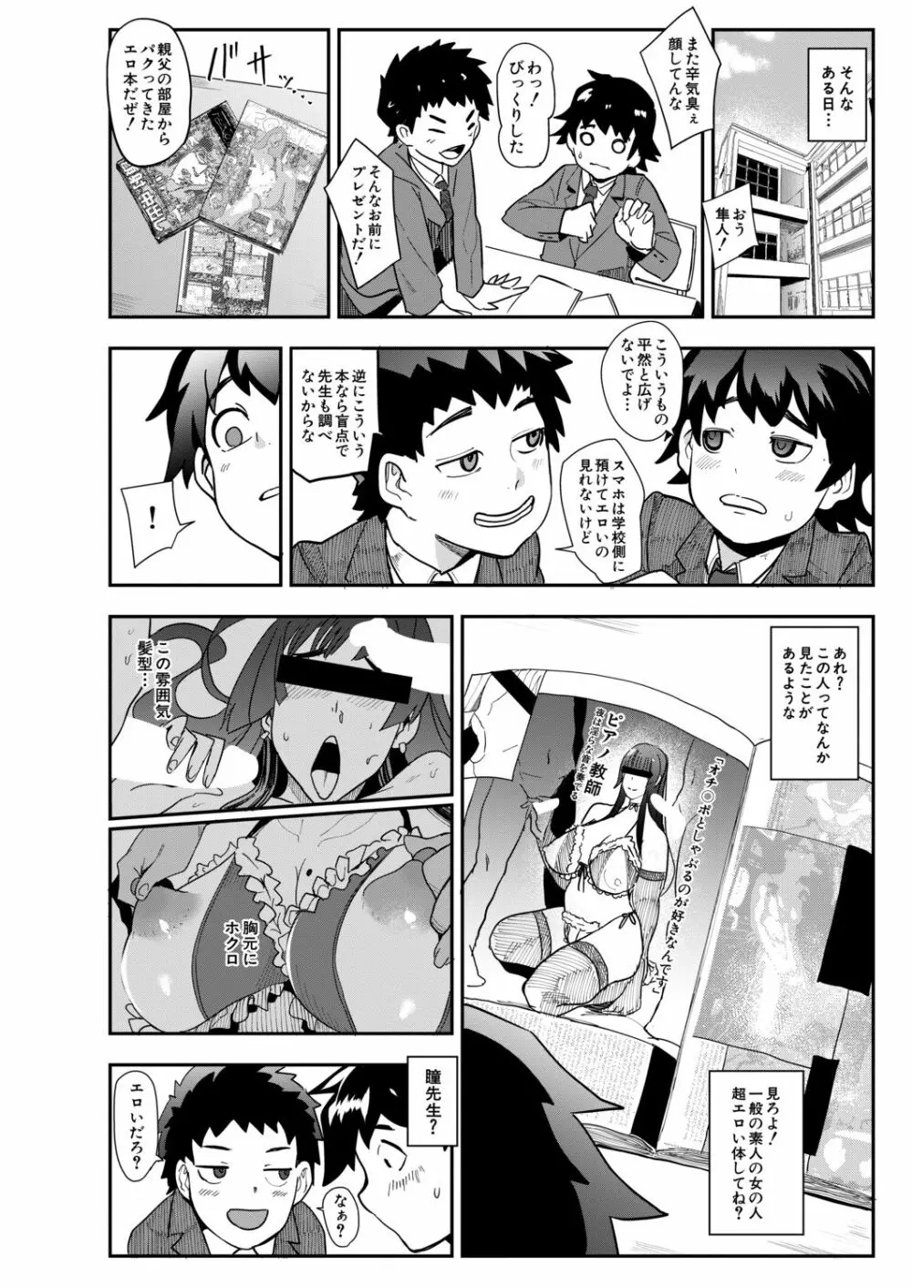 COMIC 夢幻転生 2020年6月号 Page.156