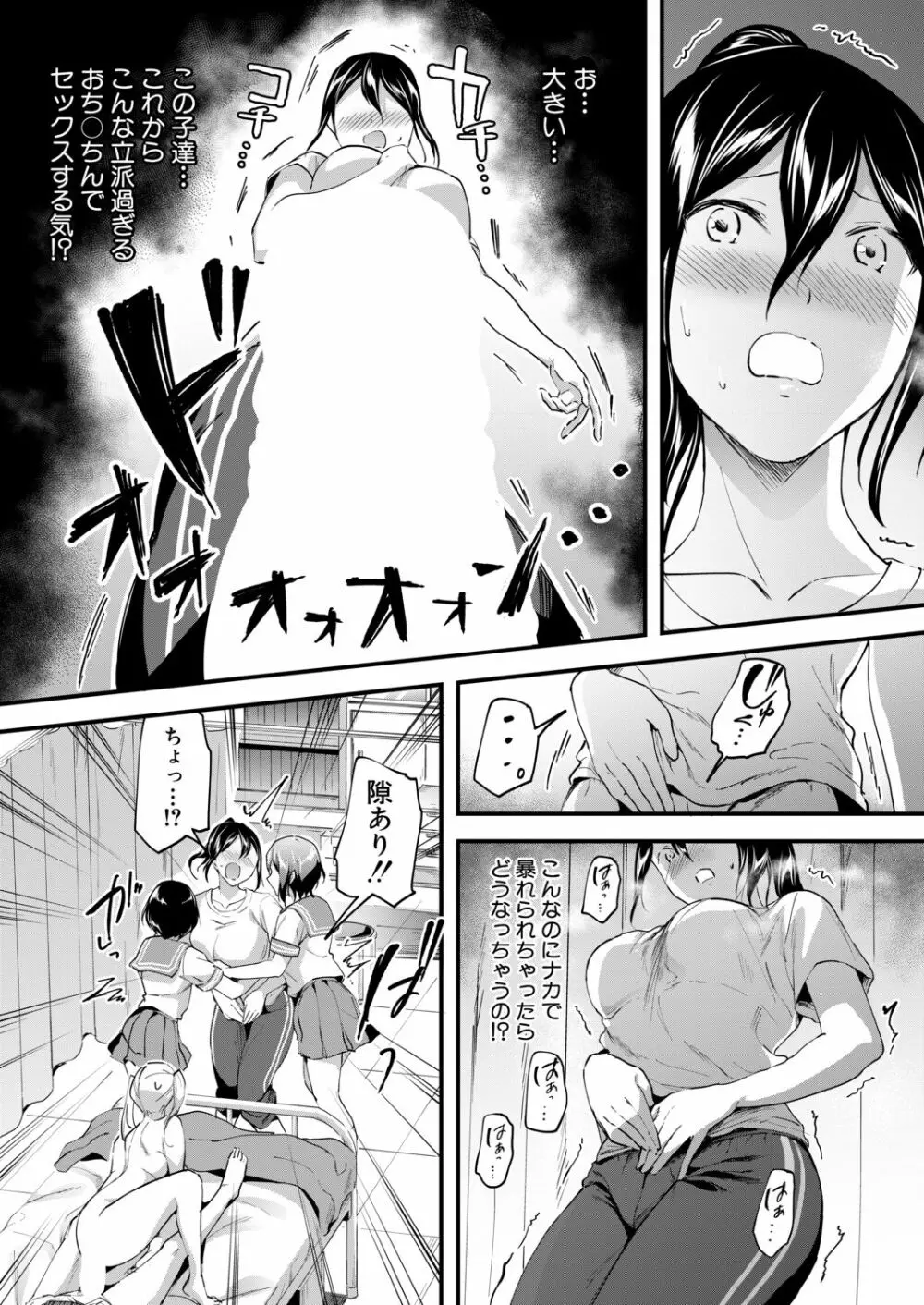 COMIC 夢幻転生 2020年6月号 Page.194