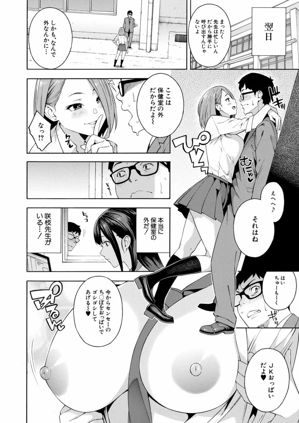 COMIC 夢幻転生 2020年6月号 Page.20