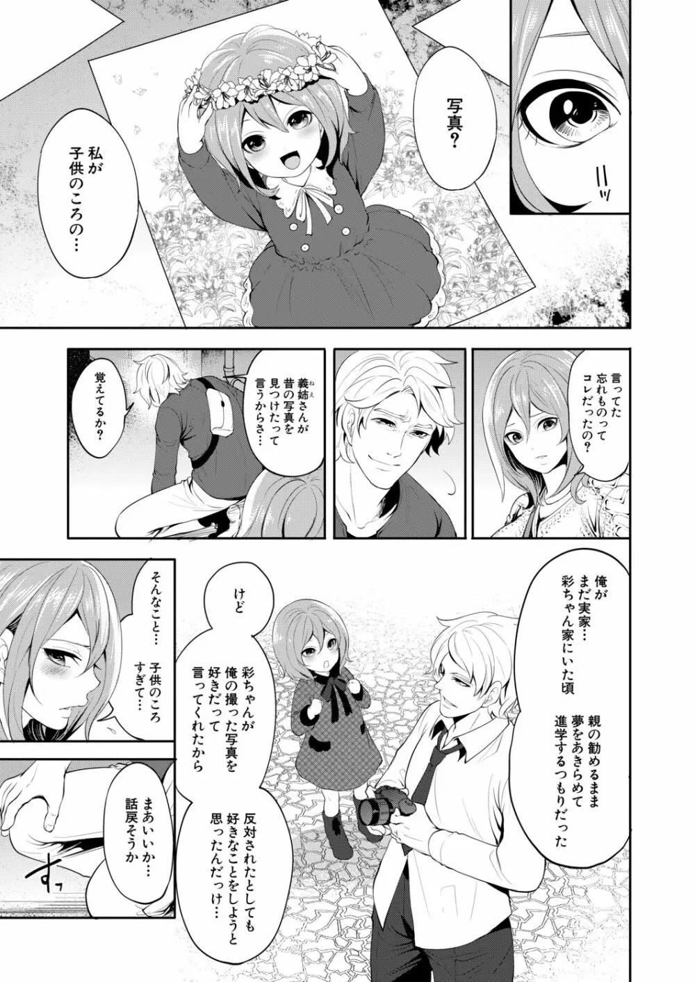 COMIC 夢幻転生 2020年6月号 Page.247