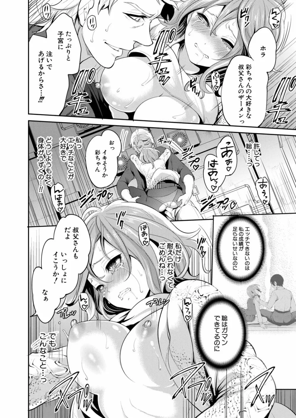 COMIC 夢幻転生 2020年6月号 Page.272