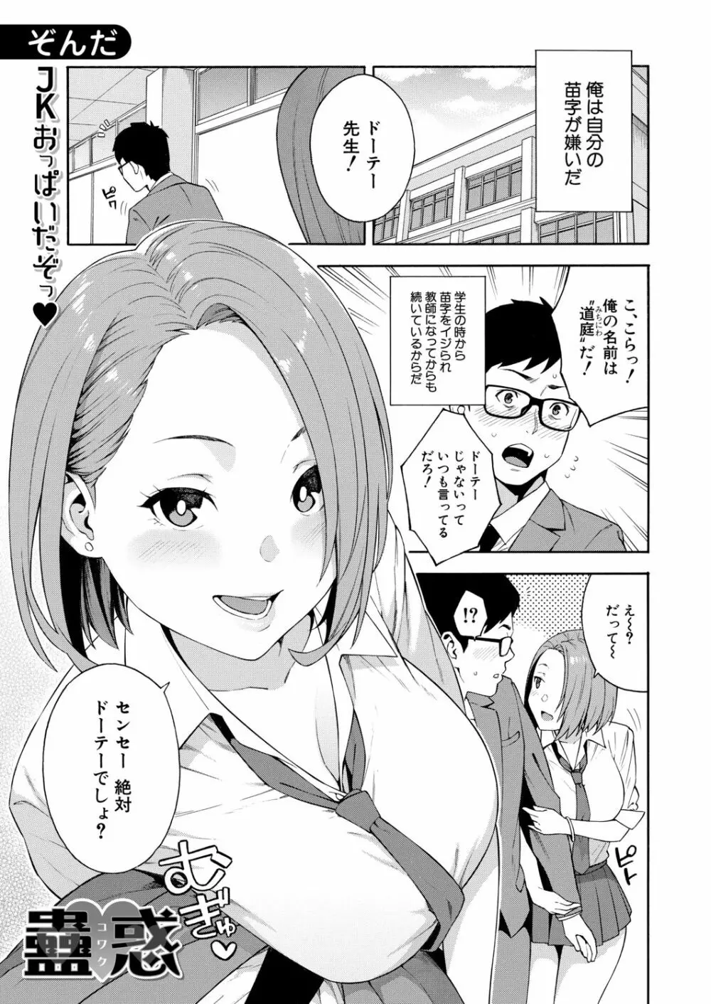 COMIC 夢幻転生 2020年6月号 Page.3