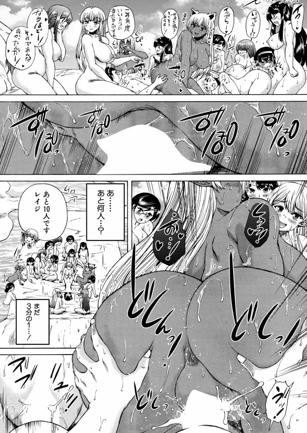 COMIC 夢幻転生 2020年6月号 Page.305