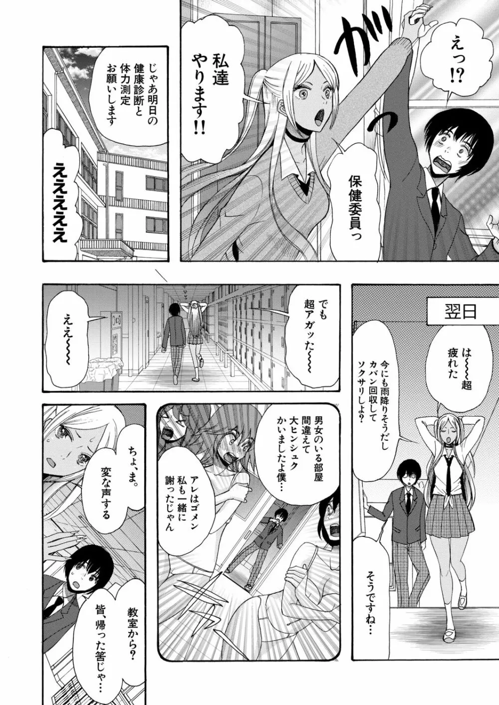 COMIC 夢幻転生 2020年6月号 Page.378