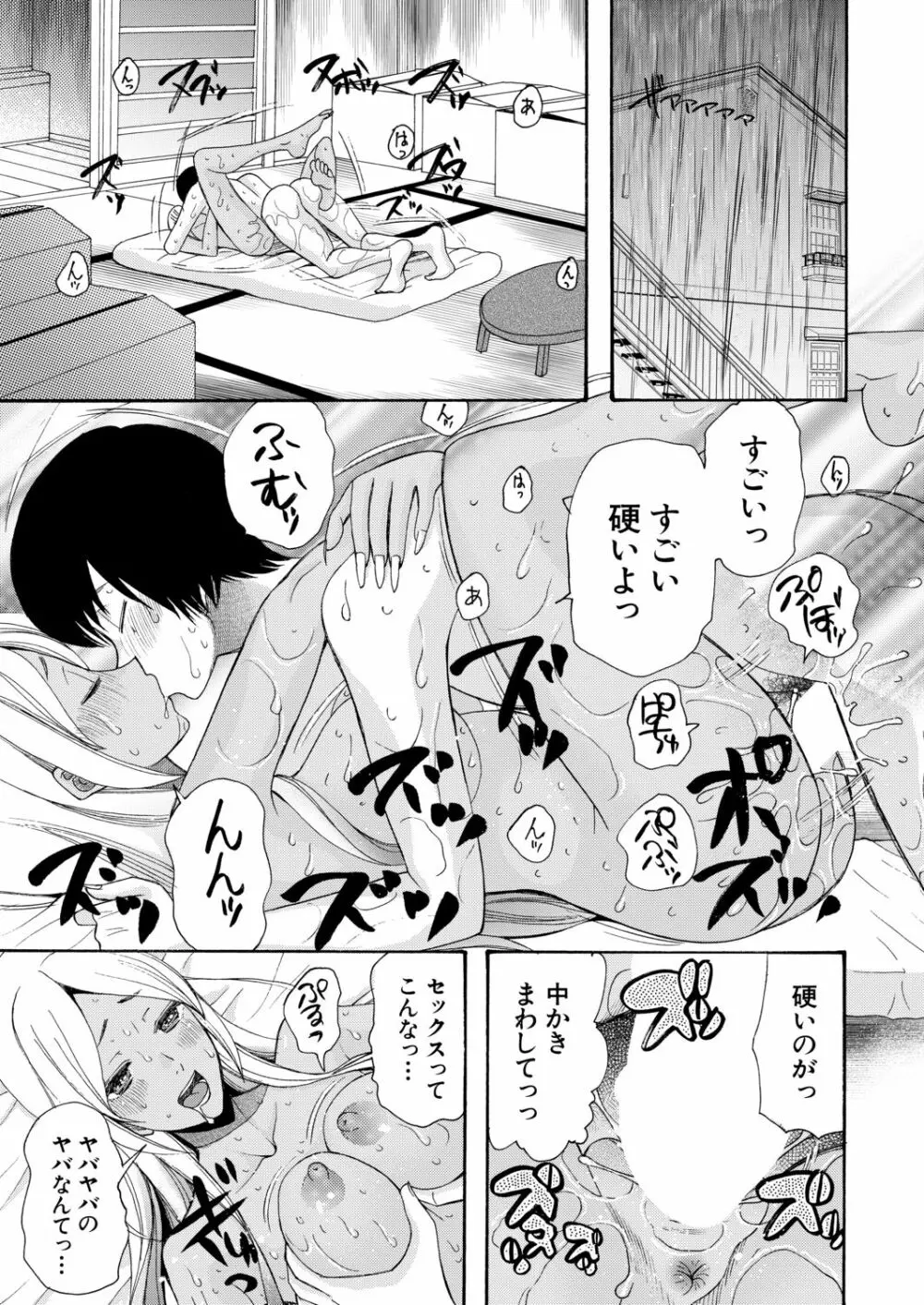 COMIC 夢幻転生 2020年6月号 Page.391