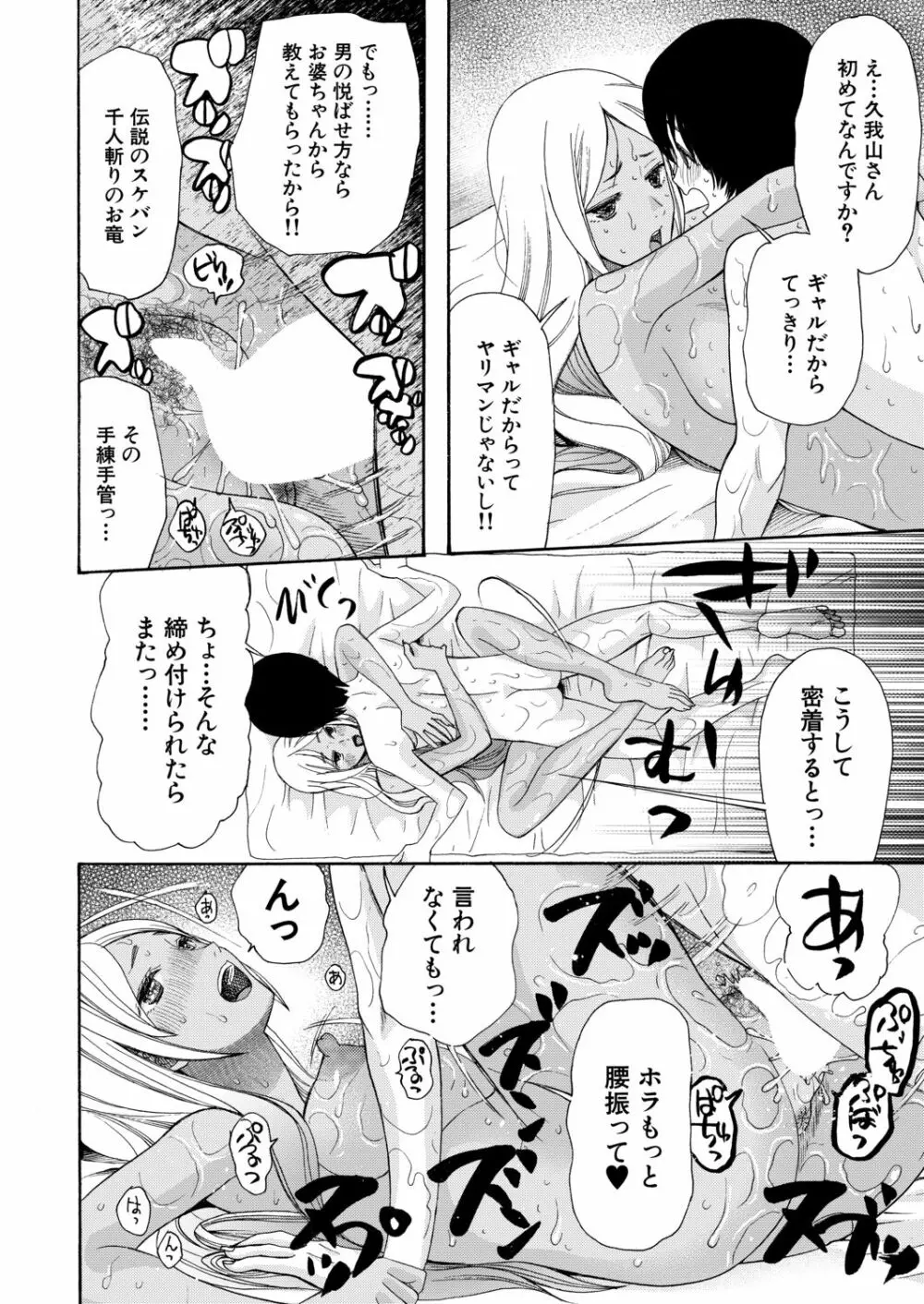COMIC 夢幻転生 2020年6月号 Page.392