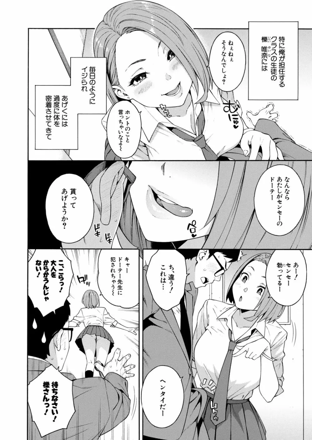 COMIC 夢幻転生 2020年6月号 Page.4