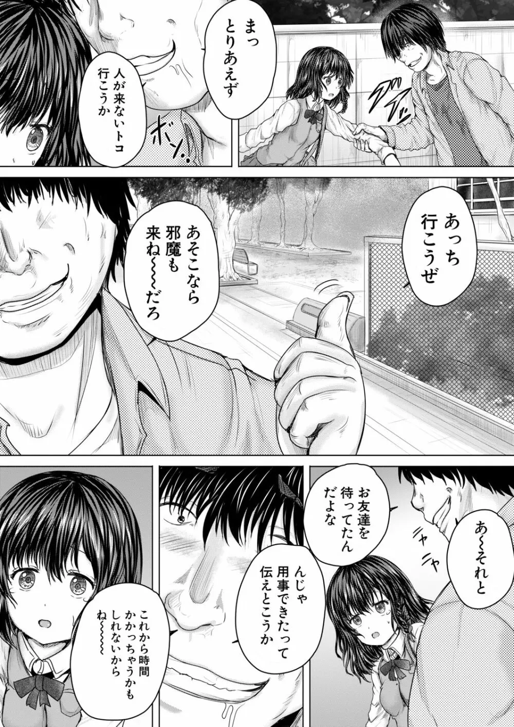 COMIC 夢幻転生 2020年6月号 Page.424
