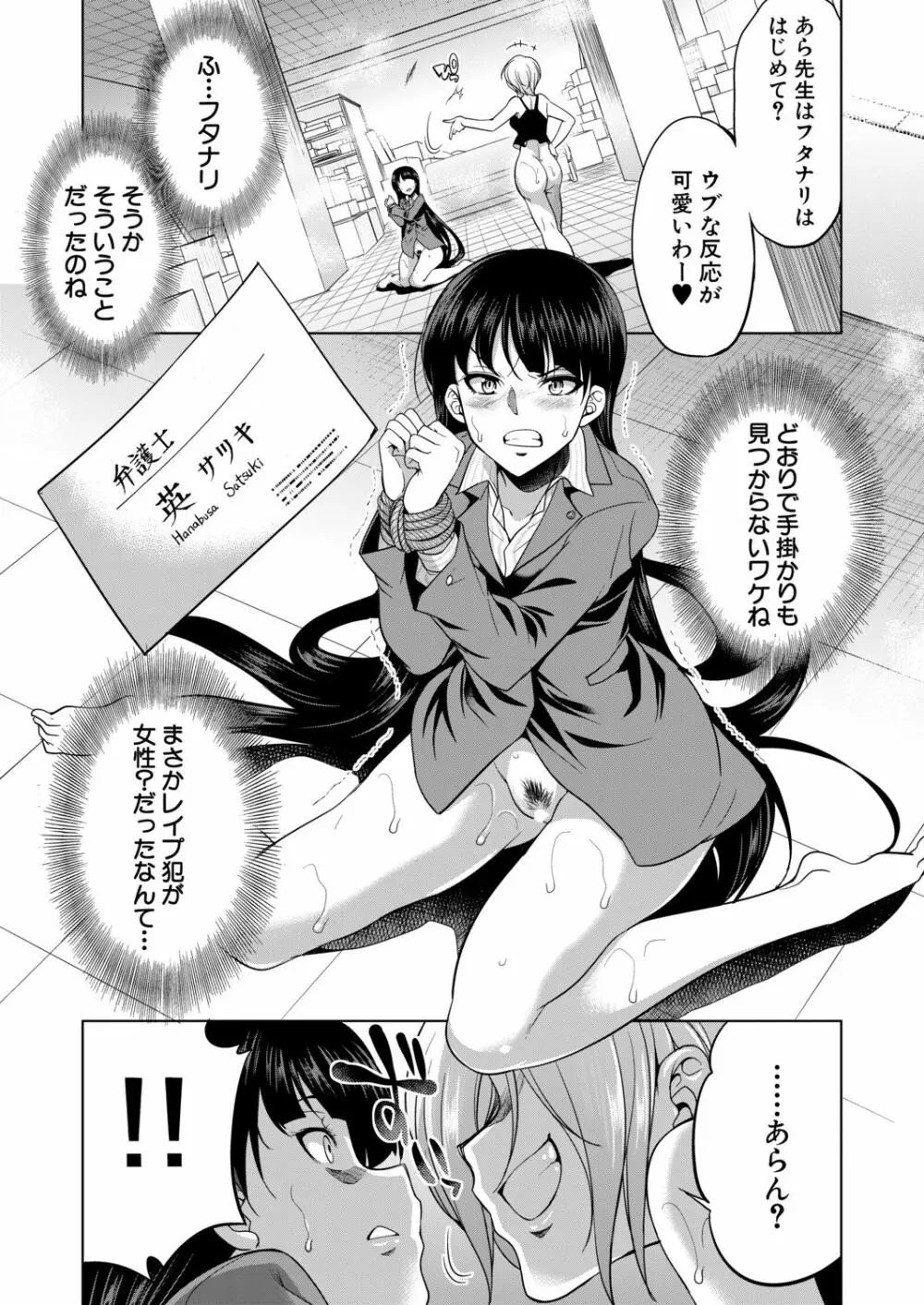 COMIC 夢幻転生 2020年6月号 Page.479