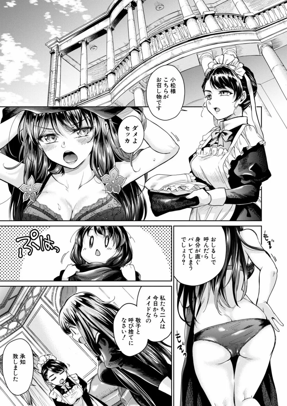 COMIC 夢幻転生 2020年6月号 Page.49