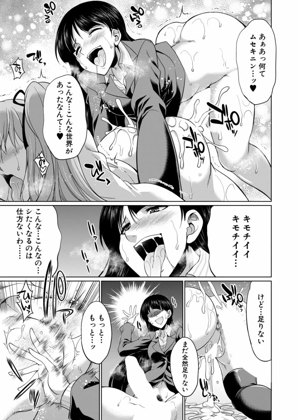 COMIC 夢幻転生 2020年6月号 Page.505