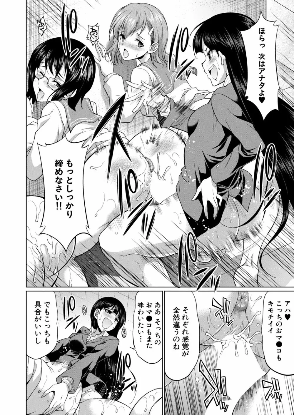 COMIC 夢幻転生 2020年6月号 Page.506