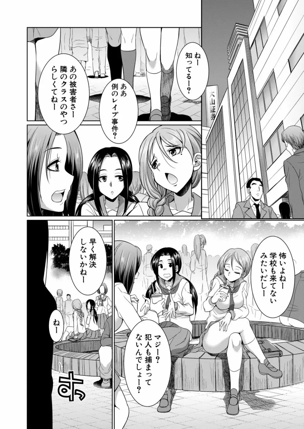 COMIC 夢幻転生 2020年6月号 Page.512