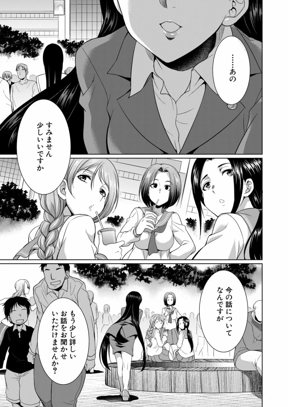 COMIC 夢幻転生 2020年6月号 Page.513