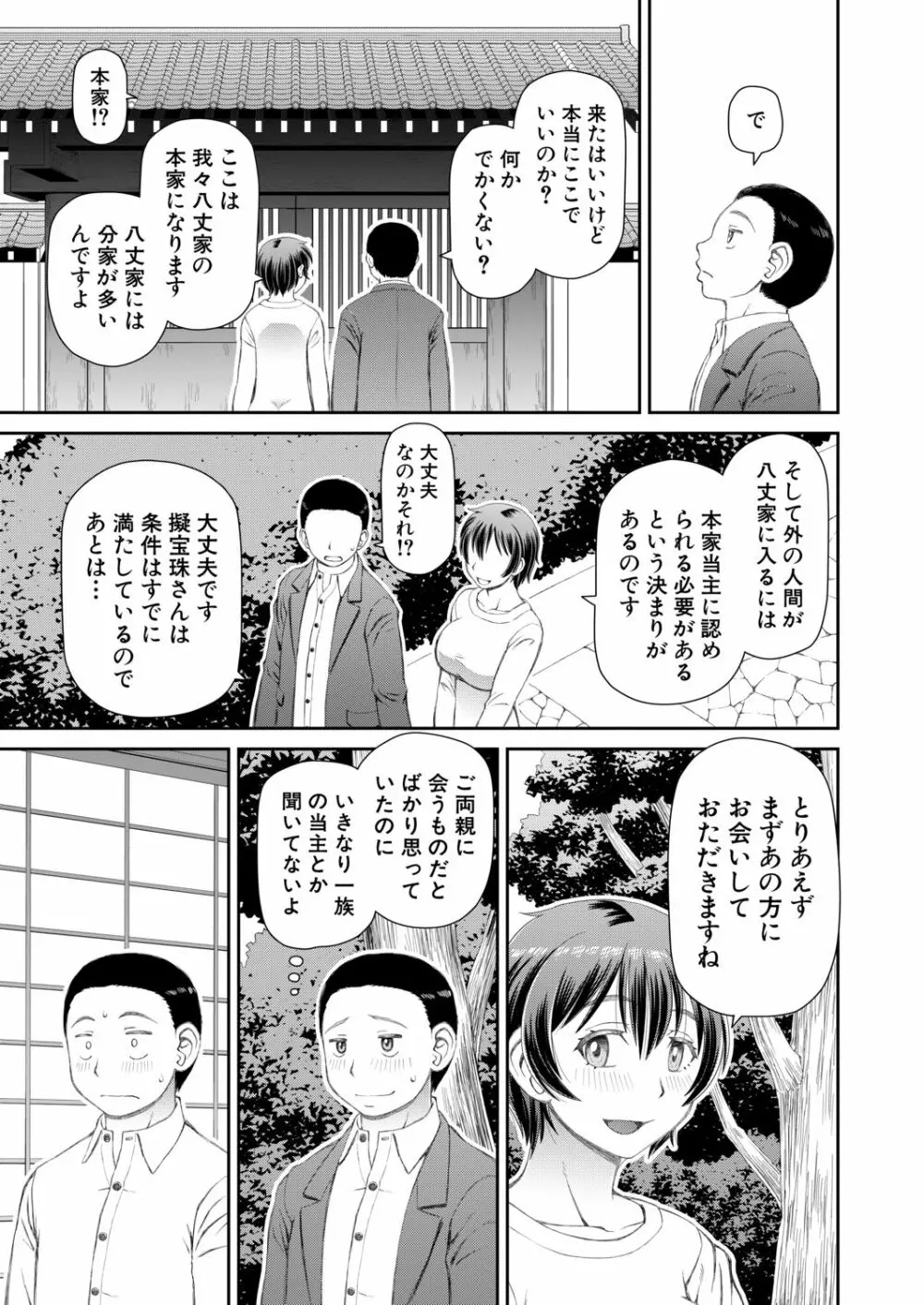 COMIC 夢幻転生 2020年6月号 Page.535