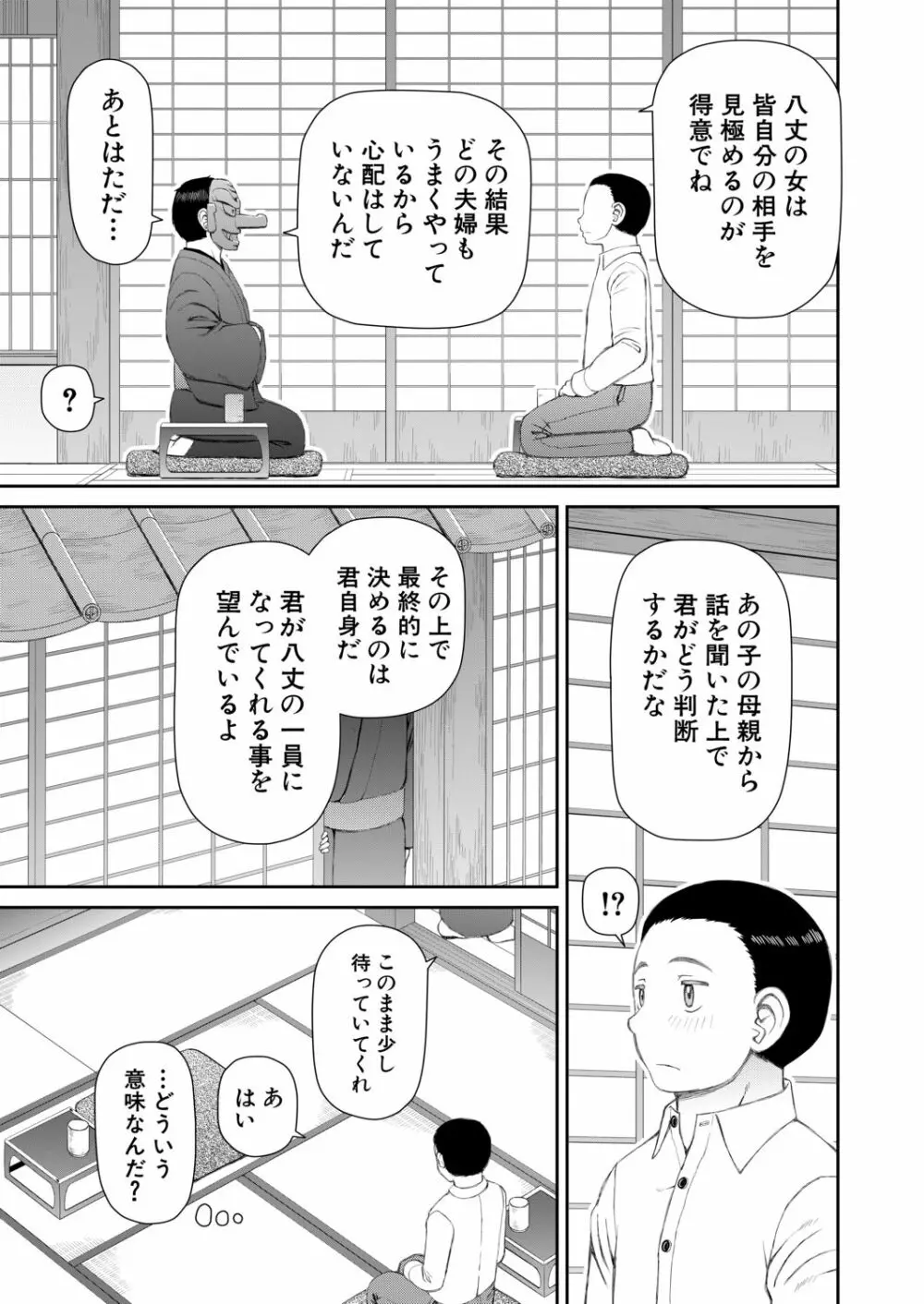 COMIC 夢幻転生 2020年6月号 Page.537