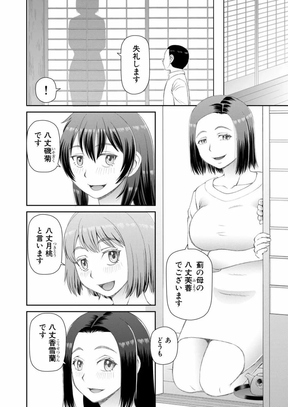 COMIC 夢幻転生 2020年6月号 Page.538