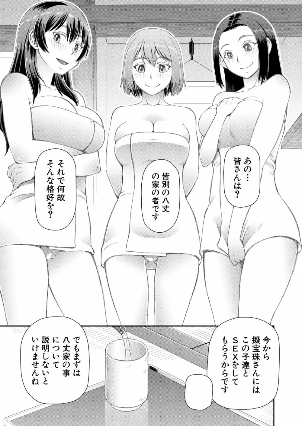 COMIC 夢幻転生 2020年6月号 Page.539