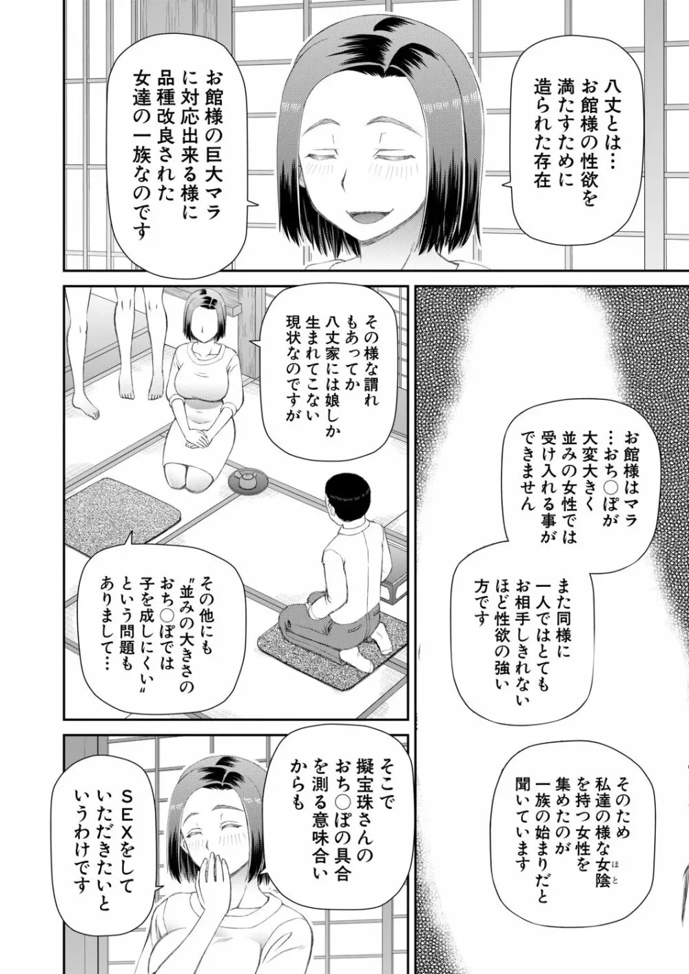 COMIC 夢幻転生 2020年6月号 Page.540