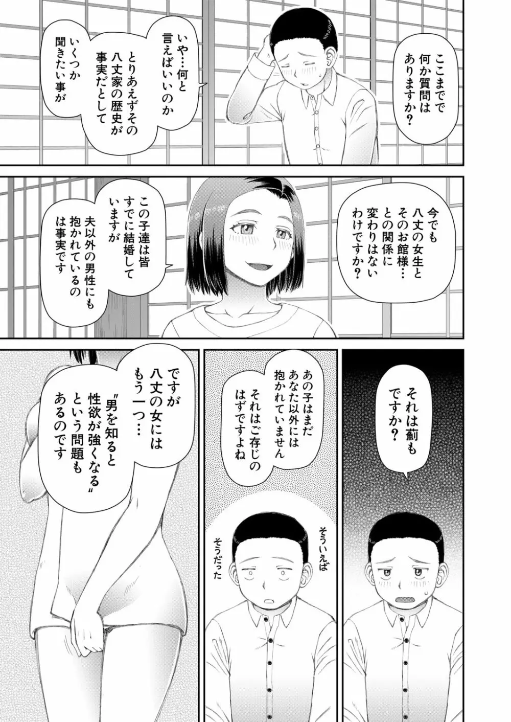 COMIC 夢幻転生 2020年6月号 Page.541